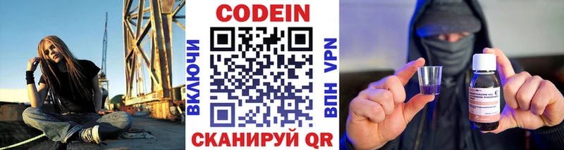 Кодеиновый сироп Lean напиток Lean (лин) Остров