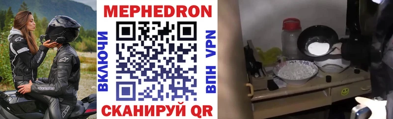 Меф mephedrone  Остров 
